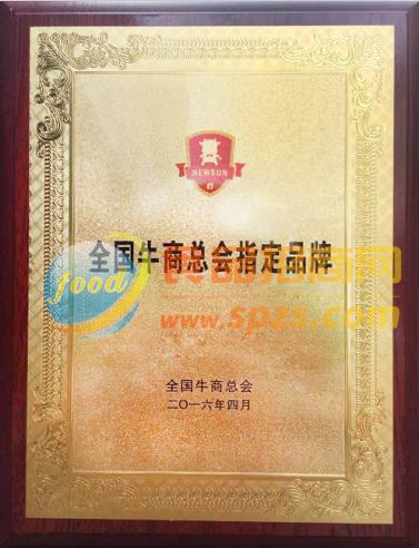 全国牛商指定品牌