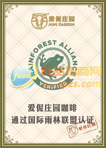 国际雨林联盟认证