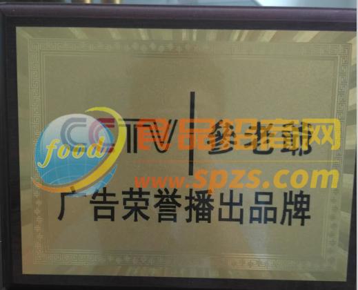 央视广告荣誉播出品牌
