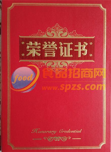荣誉证书
