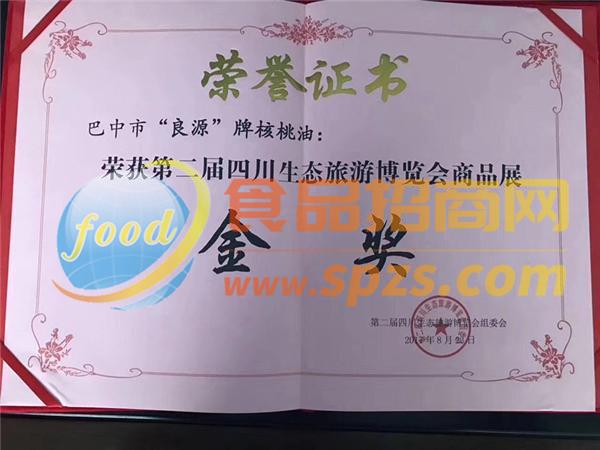 金奖商标注册证