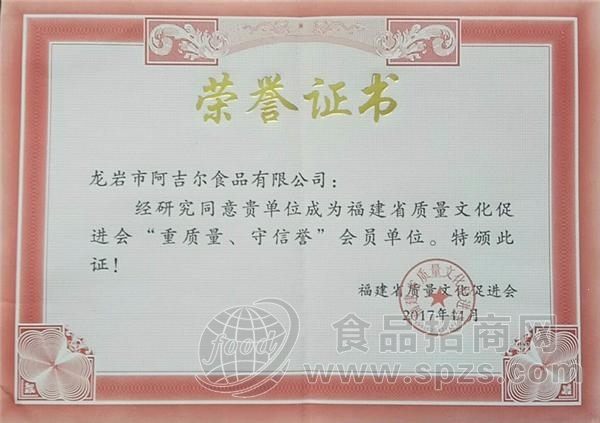 荣誉证书