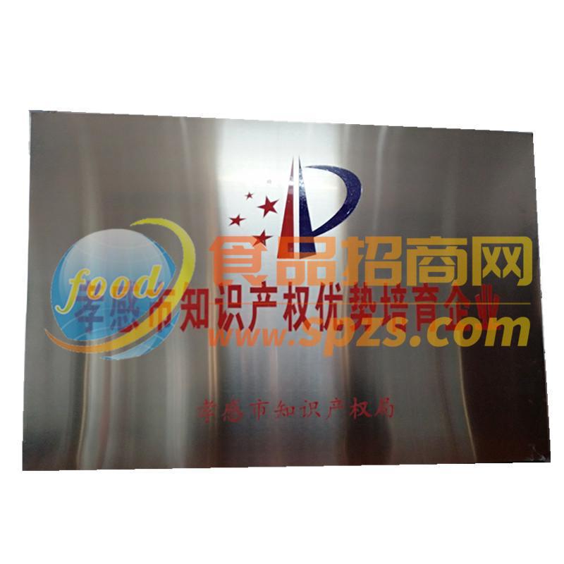 孝感市知识产权优势培育企业