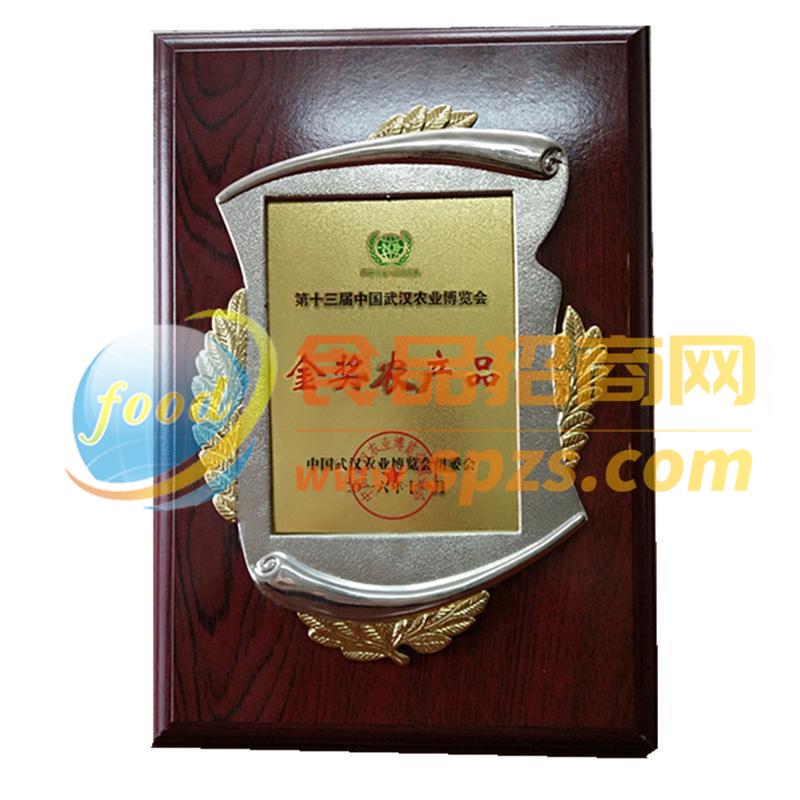 金奖农产品荣誉证书