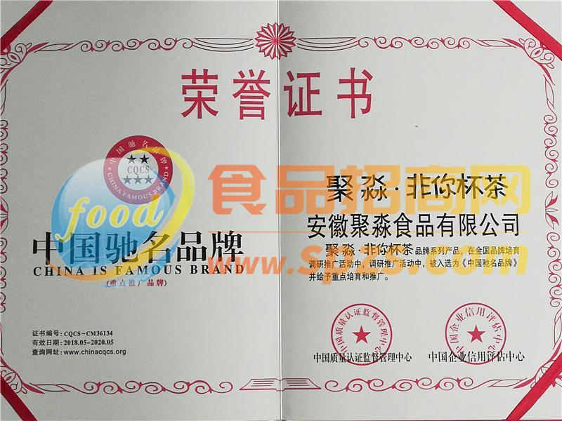 荣誉证书