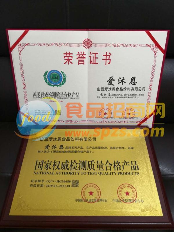 国家权威检测质量合格产品