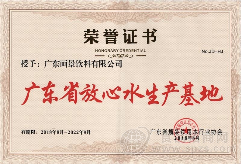 荣誉证书