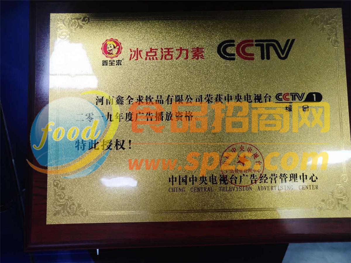 cctv1综合广告播放资格