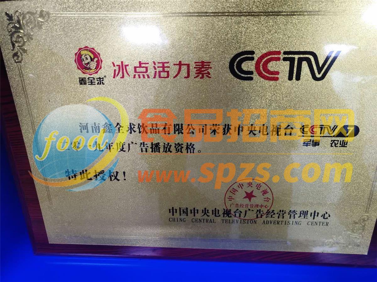 cctv7军事农业广告播放资格