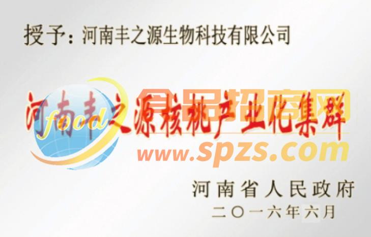 核桃产业化集群