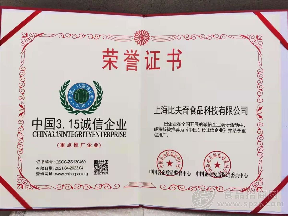 荣誉证书