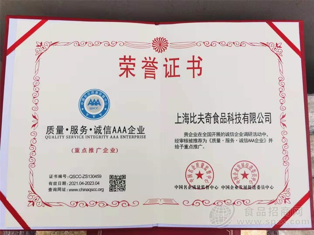 荣誉证书