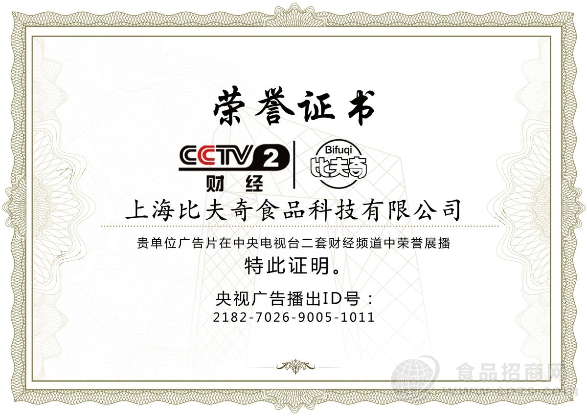 荣誉证书