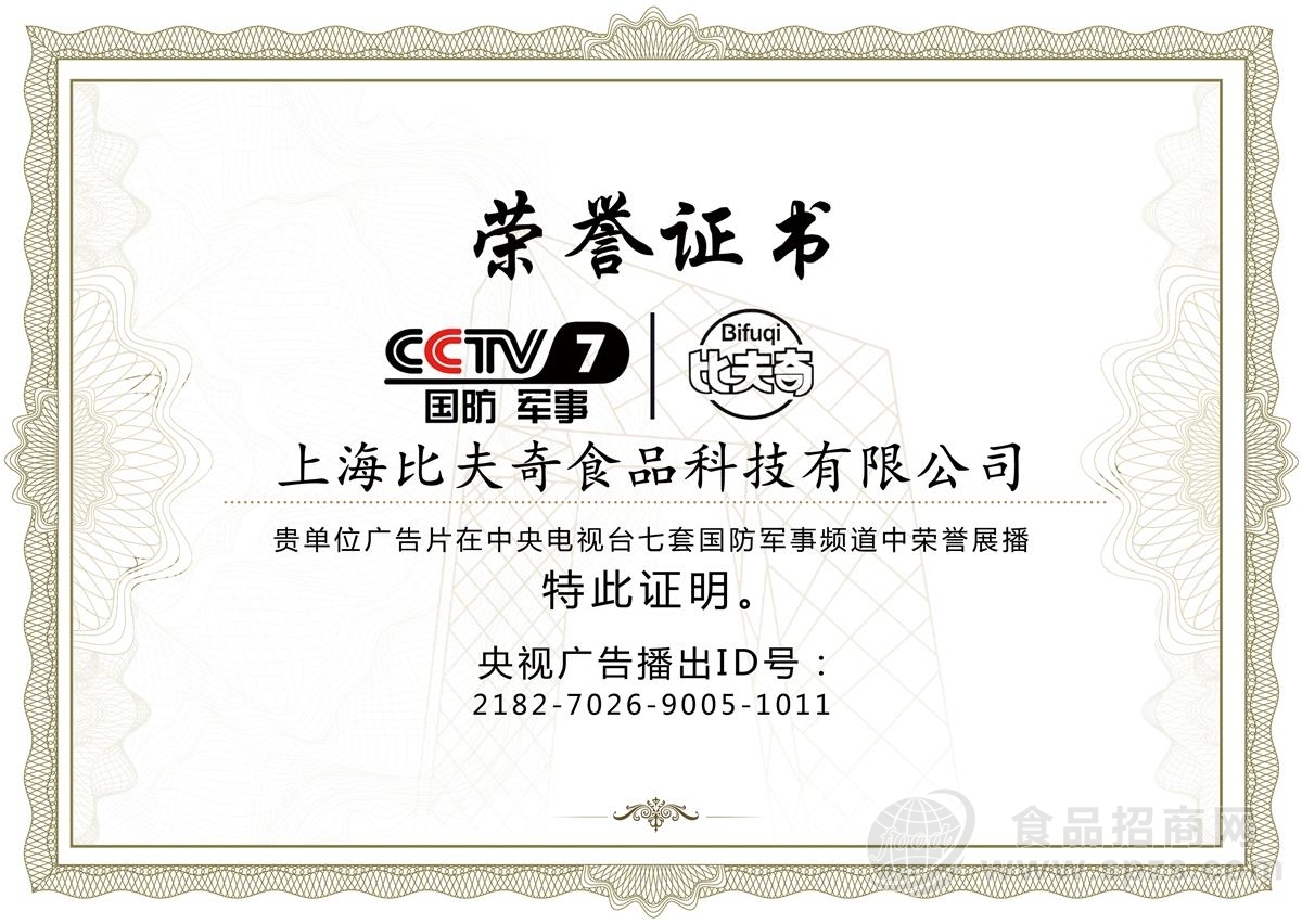 荣誉证书