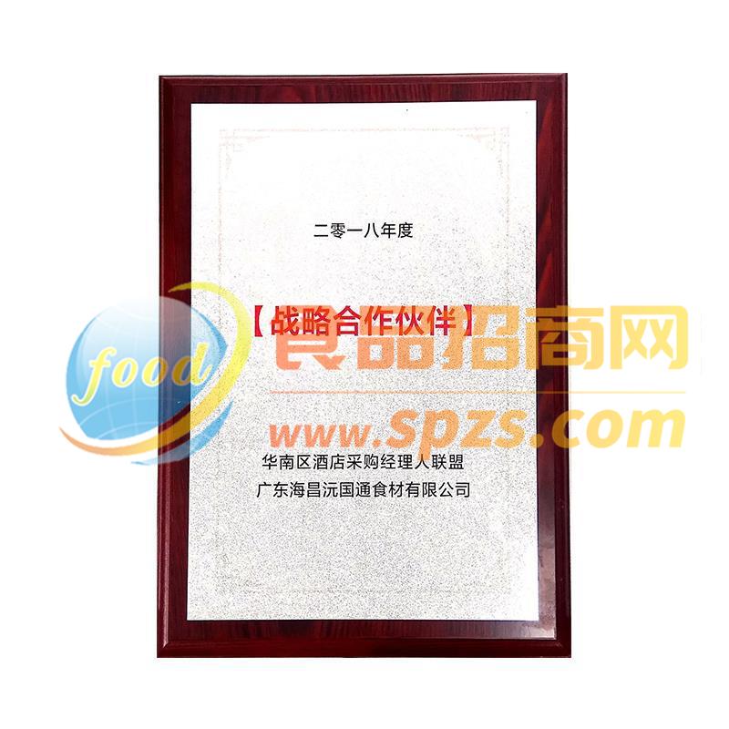 2018年度战略合作伙伴证书