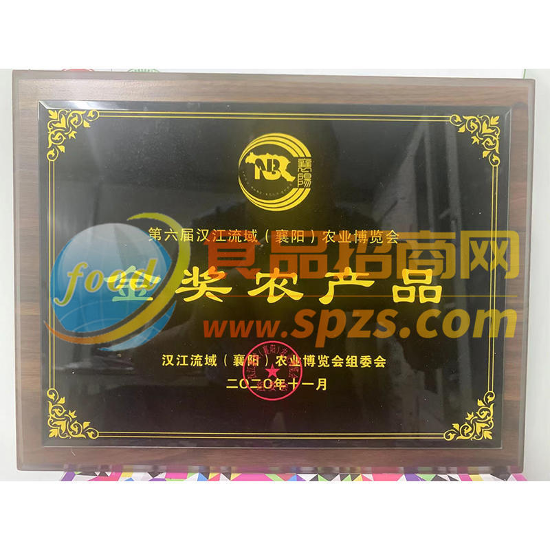金奖农产品